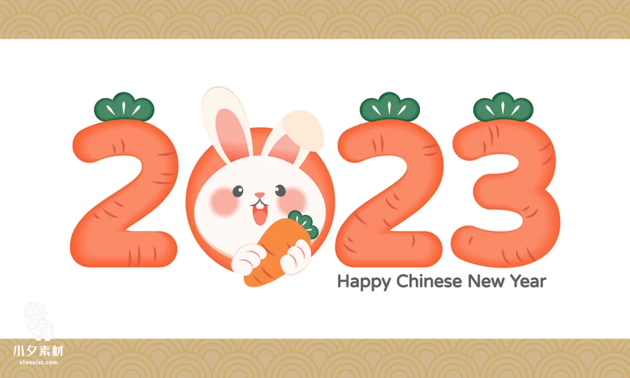 创意2023年兔年新年春节元旦喜庆节日插画海报模板AI矢量设计素材【004】